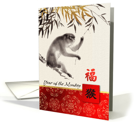 Happy Chinese Year of the Monkey. Monkey Painting card (1414432)