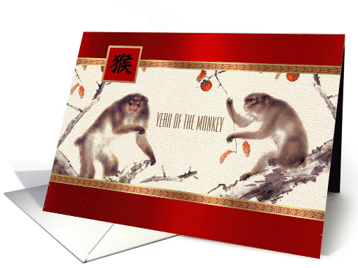 Happy Chinese Year of the Monkey. Monkey Painting card (1414434)