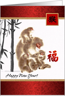 Happy Chinese Year of the Monkey from Our Home to Yours card