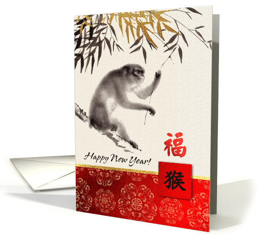Happy Chinese Year of the Monkey. Monkey Painting card (1414764)