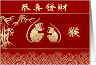 Happy Chinese Year of the Monkey Card in Chinese card