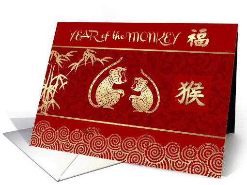 Happy Chinese Year of the Monkey Card. Two Golden Monkeys card