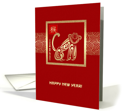 Happy Chinese Year of the Monkey from our home to yours card (1416010)