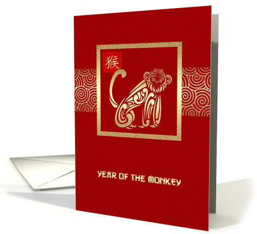 Happy Chinese New Year of the Monkey. Golden Ornamental Monkey card