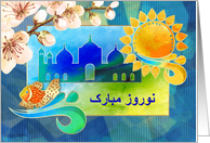 Nowruz Mubarak....