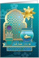 Nowruz Mubarak. Persian New Year Card in Farsi card