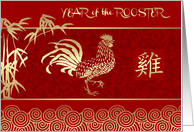 Happy Chinese Year of the Rooster Card. Golden Rooster card