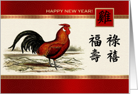 Happy Chinese New Year of the Rooster. Rooster Painting card