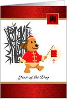 Happy Chinese Year of the Dog. Puppy with Lantern design card