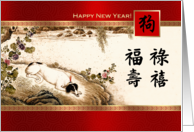 Happy Chinese Year of the Dog. Dog Painting card