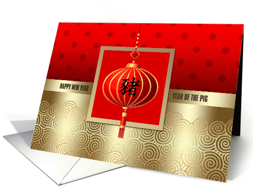 Happy Chinese Year of the Pig. Chinese Lantern card (1540076)