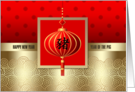 Happy Chinese Year of the Pig. Chinese Lantern card