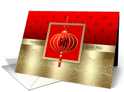 Happy Chinese Year of the Pig. Chinese Lantern card (1540086)