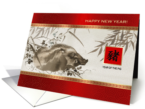 Happy Chinese Year of the Pig. Wild Boar Painting card (1541134)