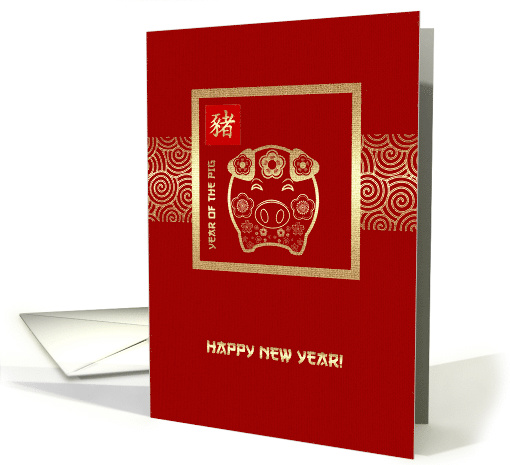 Happy Chinese Year of the Pig. Golden Ornamental Pig card (1541608)