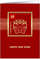 Happy Chinese Year of the Pig. Golden Ornamental Pig card