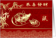 Happy Chinese Year of the Rat in Chinese. Rat Family & Bamboo Tree card