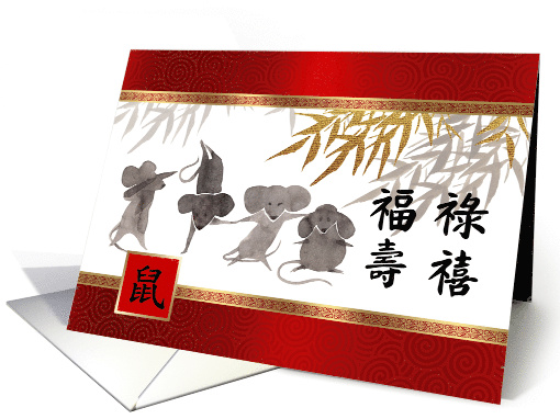 Happy Chinese Year of the Rat in Chinese. Funny Mice Painting card