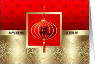 Happy Chinese New Year of the Rat. Red & Gold Chinese Lantern card