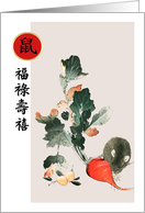 Happy Year of the Rat in Chinese. Traditional Asian mouse painting card