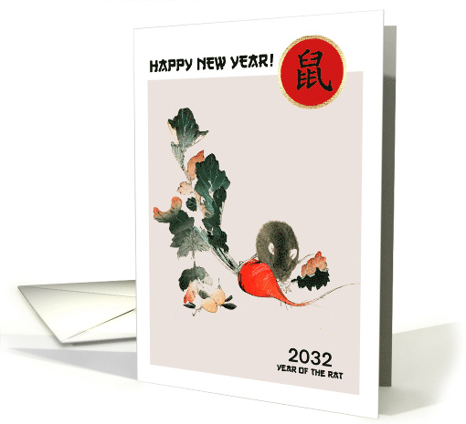 Happy Year of the Rat 2032. Traditional Asian Rat... (1586938)