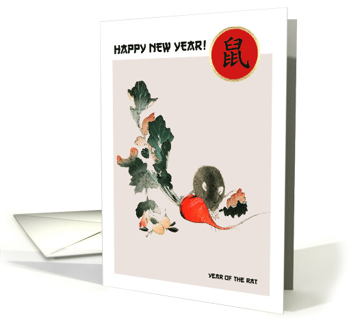 Happy Chinese New Year of the Rat. Traditional Asian Rat Painting card