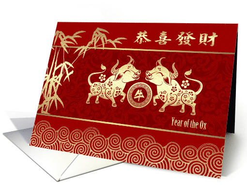 Happy Chinese Year of the Ox in Chinese with Gold Oxen... (1647748)