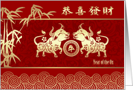 Happy Chinese Year of the Ox in Chinese with Gold Oxen and Bamboo Tree card