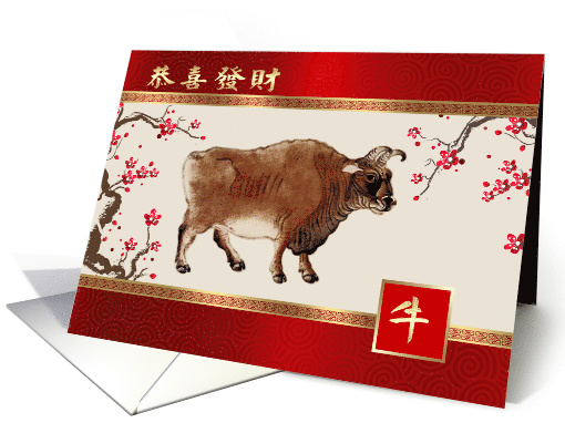 Happy Chinese New Year of the Ox in Chinese Old Chinese... (1647758)