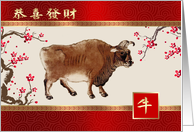 Happy Chinese New Year of the Ox in Chinese Old Chinese Ox painting card