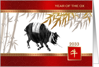 Happy 2033 Chinese New Year of the Ox Old Chinese Ox painting card