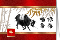 Happy Chinese New Year of the Ox in Chinese. Old Chinese Ox painting card
