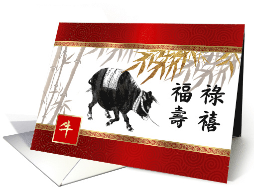 Happy Chinese New Year of the Ox in Chinese Old Chinese... (1648930)