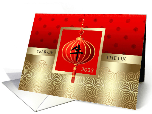 Happy Chinese New Year of the Ox 2033 Red Gold Chinese... (1649866)