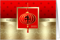 Happy Chinese New Year of the Ox 2033 Red Gold Chinese Lantern Custom card