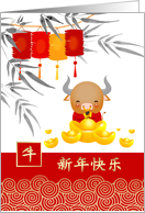 Happy Chinese New Year of the Ox in Chinese Cute Little Ox card