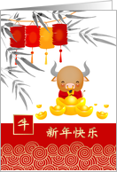 Happy Chinese New...