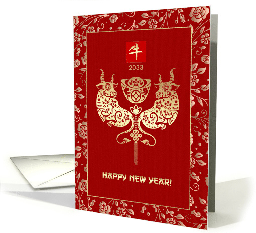 Happy 2033 Chinese New Year of the Ox 2033 Gold Oxen card (1651680)