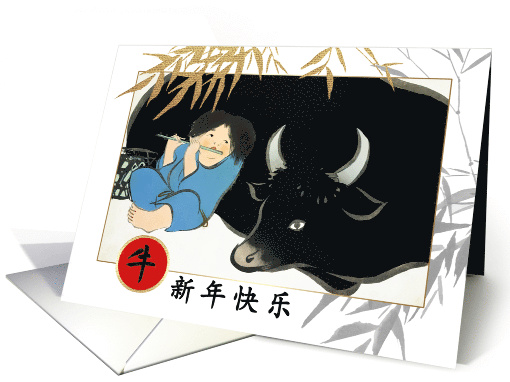 Happy Chinese New Year of the Ox in Chinese Kid and Ox painting card