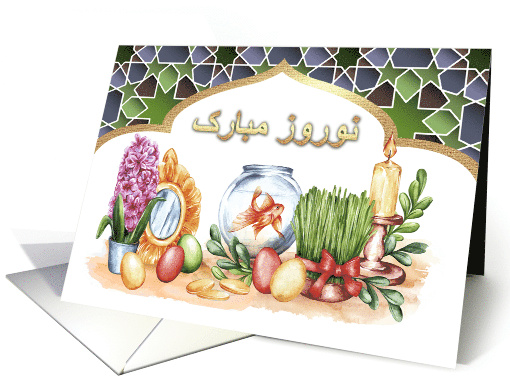 Nowruz Mubarak Happy Persian New Year in Farsi card (1676104)