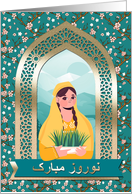 Nowruz Mubarak Happy Persian New Year in Farsi card