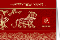 Happy Chinese Year of the Tiger Golden Look Tiger and Bamboo Tree card