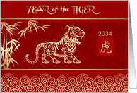 Happy 2022 Chinese Year of the Tiger Golden Look Tiger and Bamboo Tree card