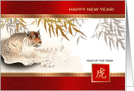 Happy Chinese Year of the Tiger Old Asian Tiger Painting card