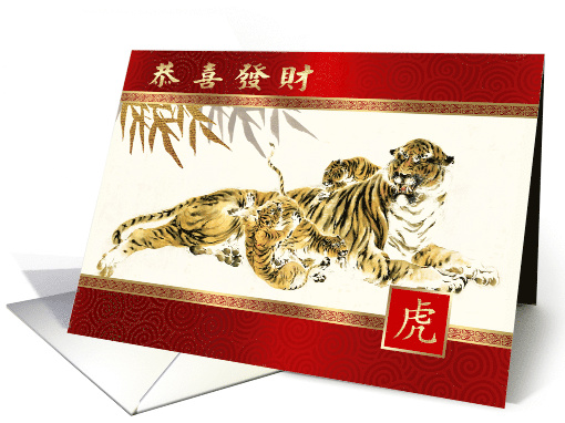 Happy Chinese Year of the Tiger in Chinese Nursing... (1713844)