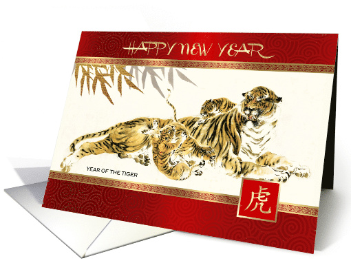 Happy Chinese Year of the Tiger Old Asian Nursing Tigress... (1713846)