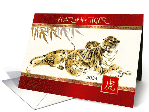 Happy 2034 Chinese Year of the Tiger Nursing Tigress Painting card