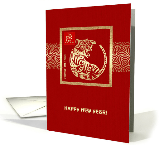Happy Chinese Year of the Tiger Golden Look Tiger card (1714518)