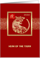 Happy 2034 Chinese Year of the Tiger Golden Look Tiger card