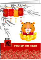 Happy 2034 Chinese New Year of the Tiger Cute Little Tiger card